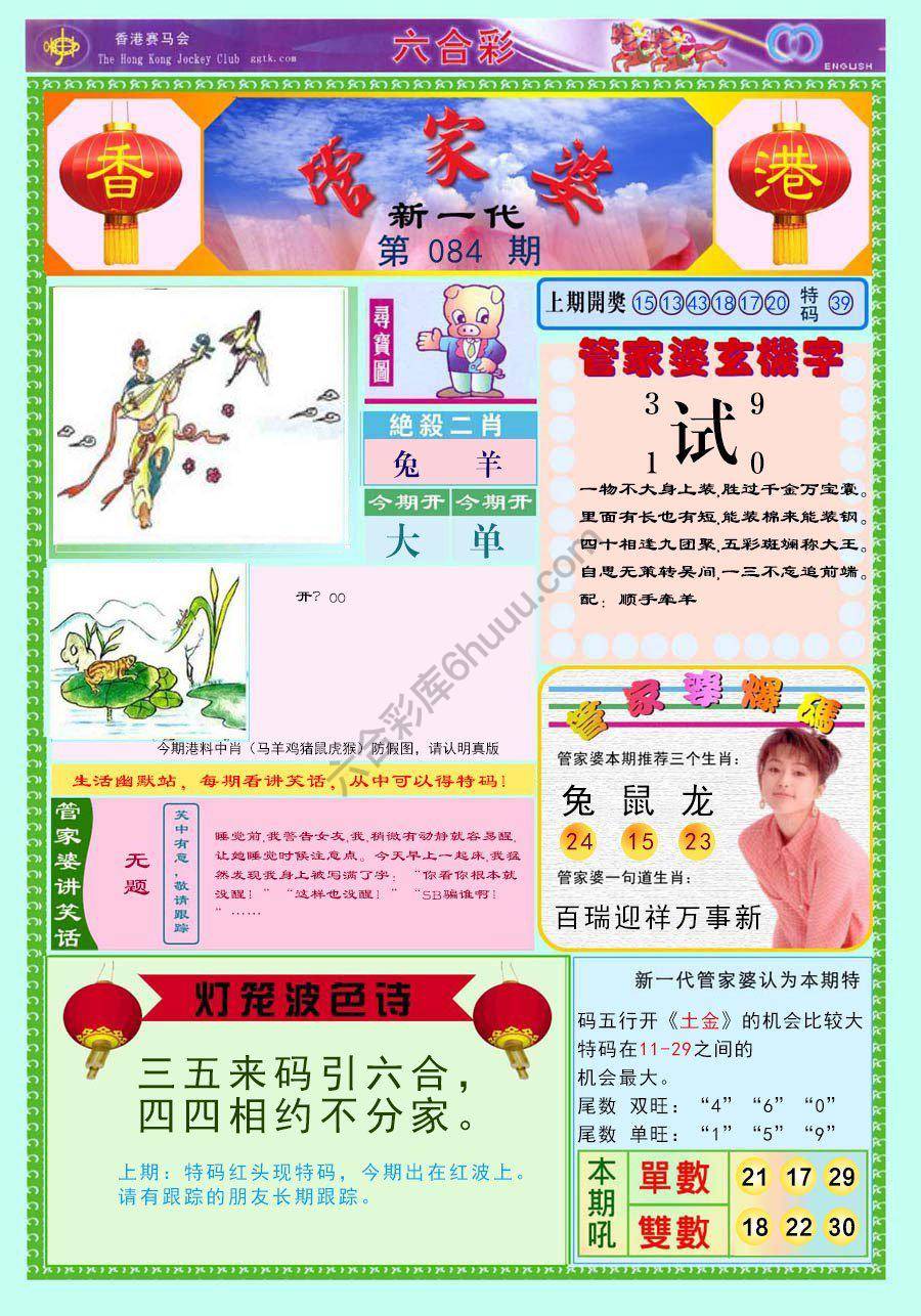 当天报