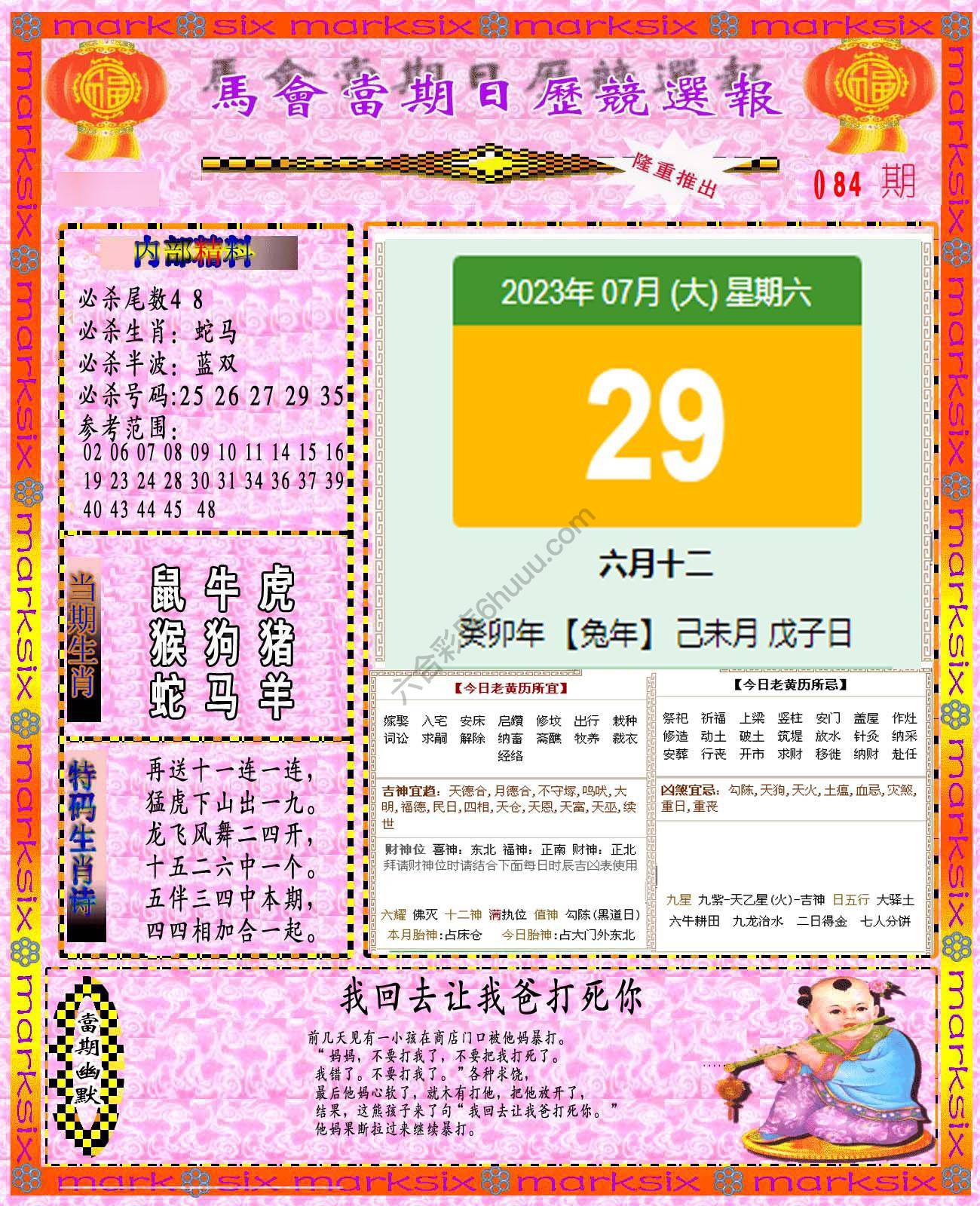 日历精选报