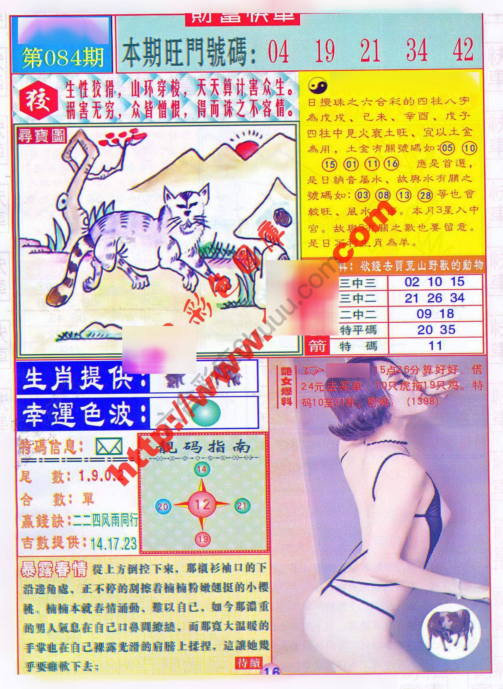 财富快车