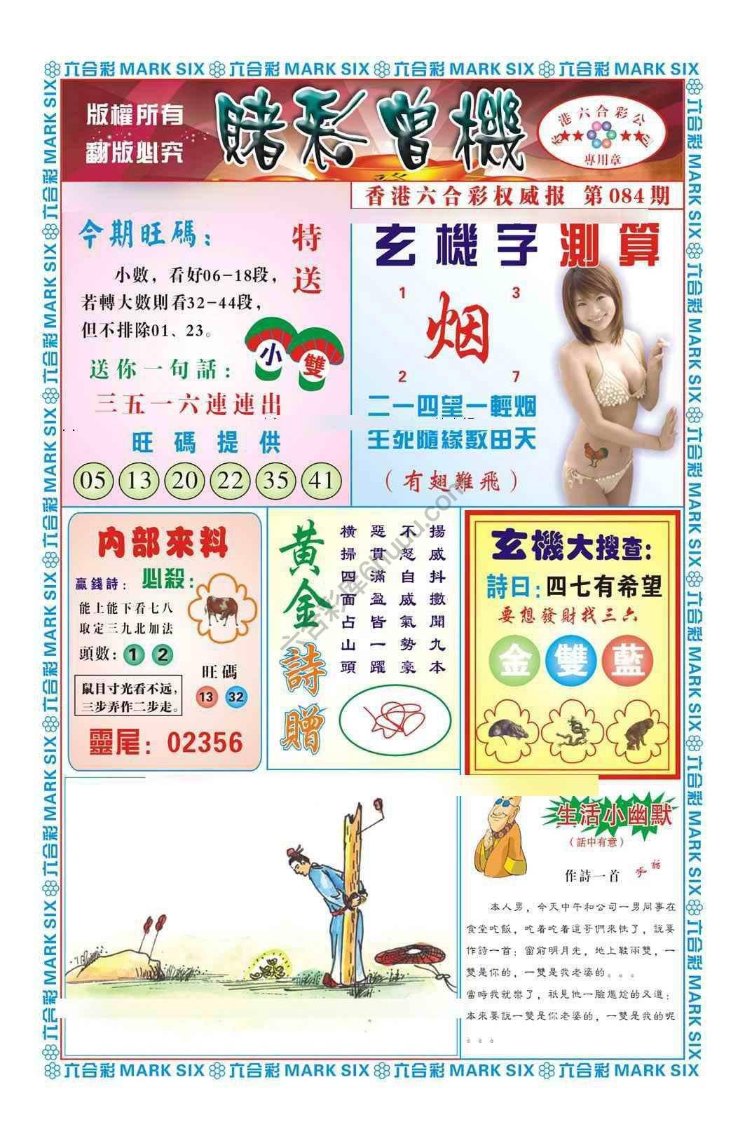 赌彩曾机