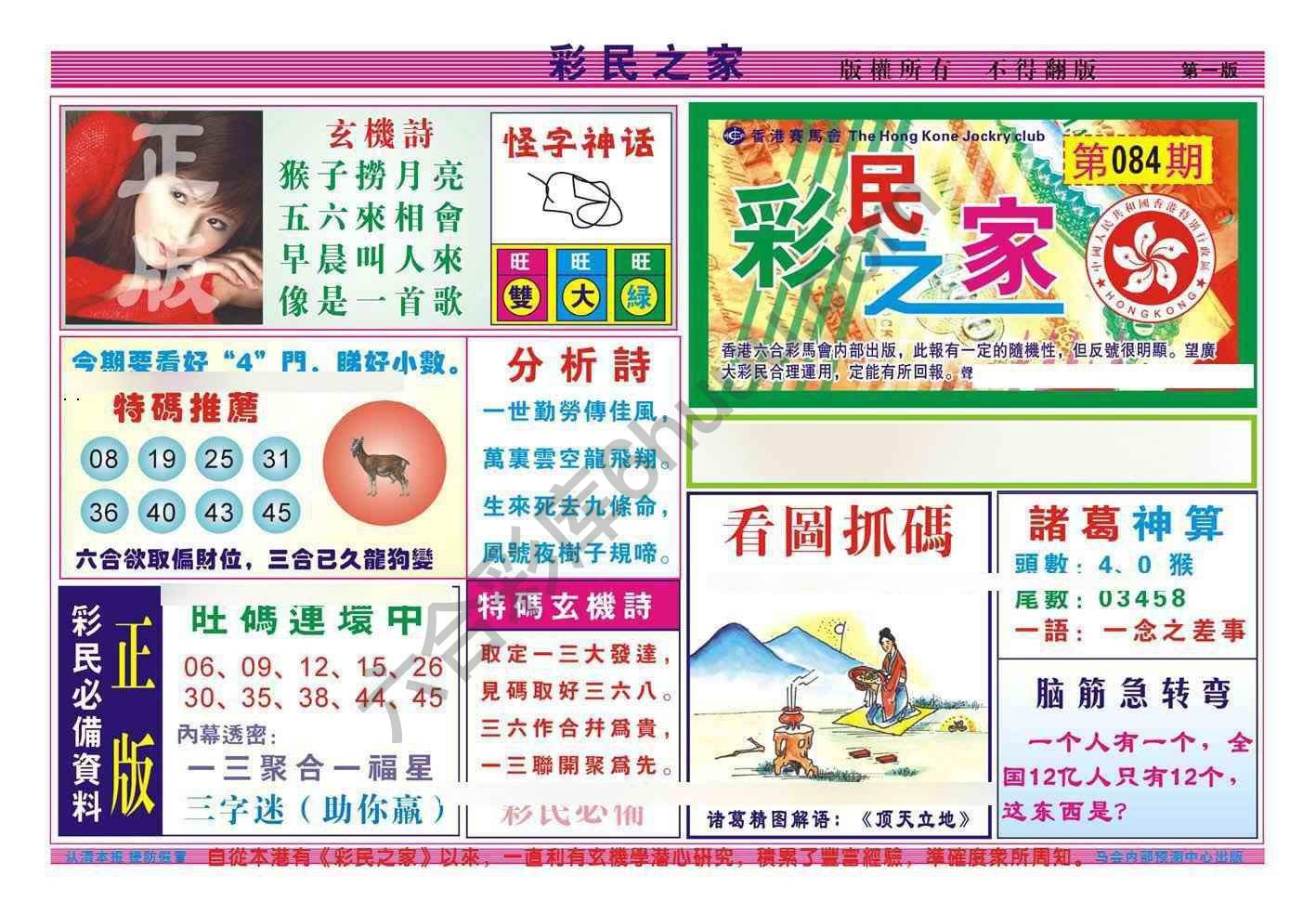 彩民之家