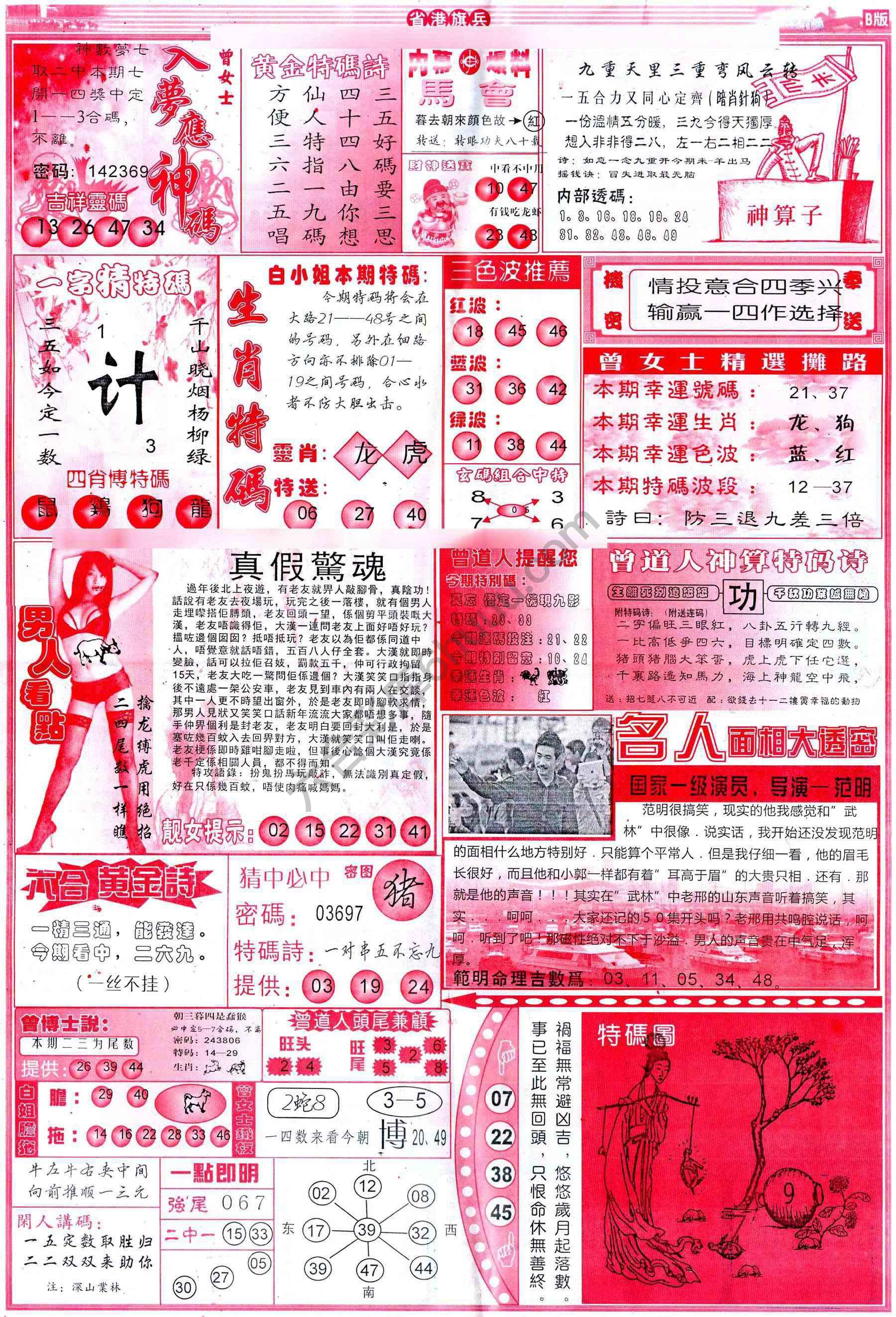 省港旗兵