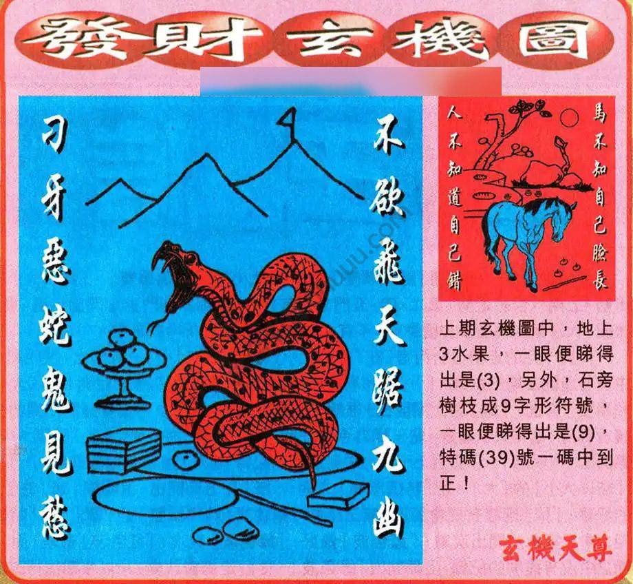发财玄机图