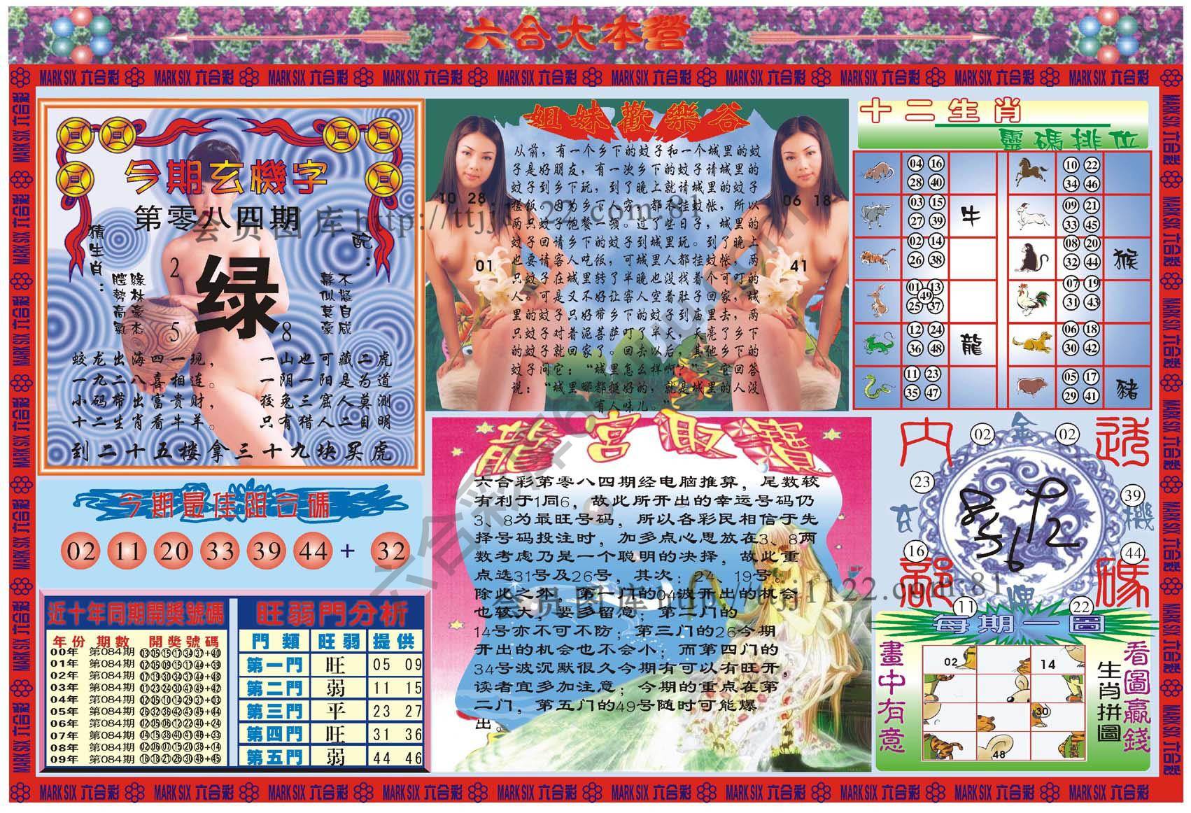 六合大本营