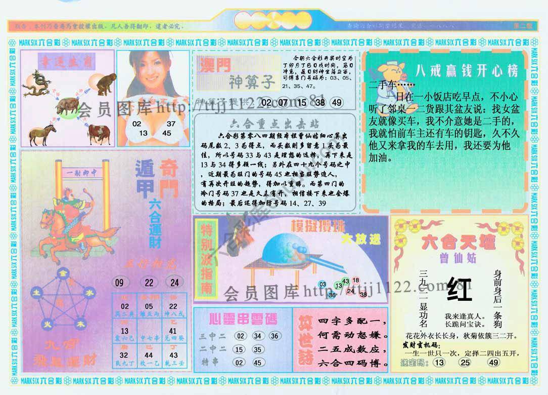港澳大拼盘