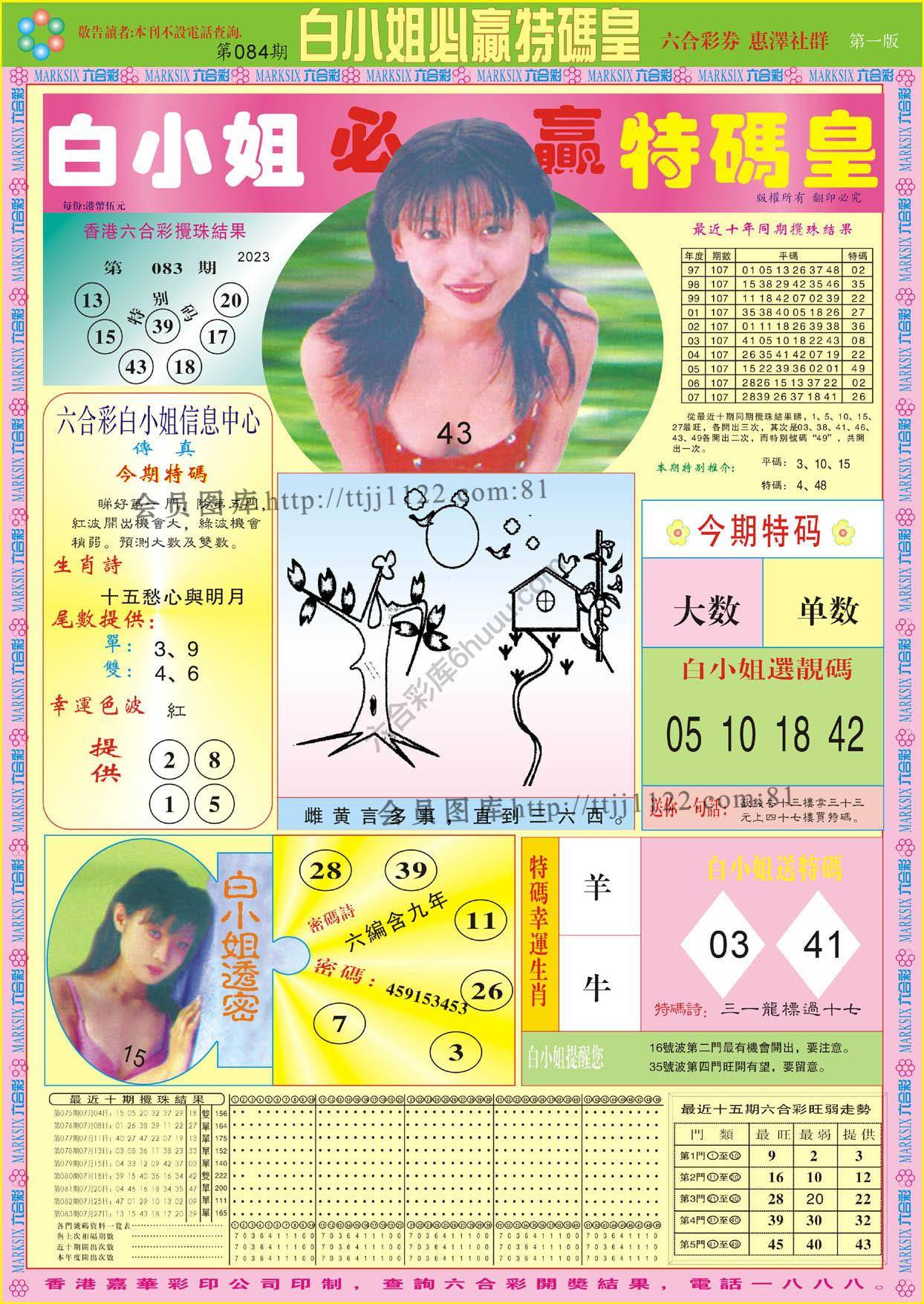 白小姐必赢特码皇