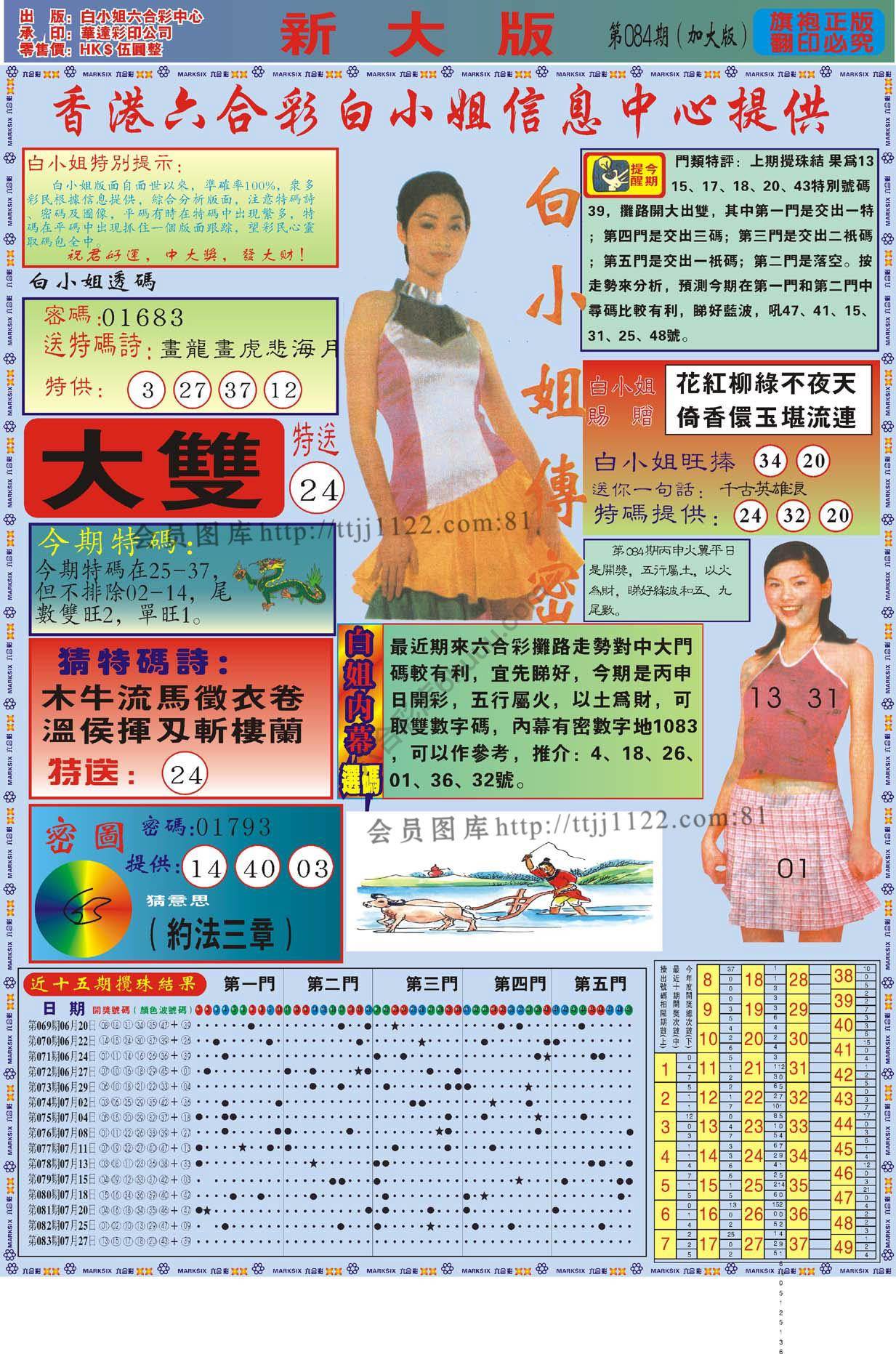 白小姐旗袍加大版