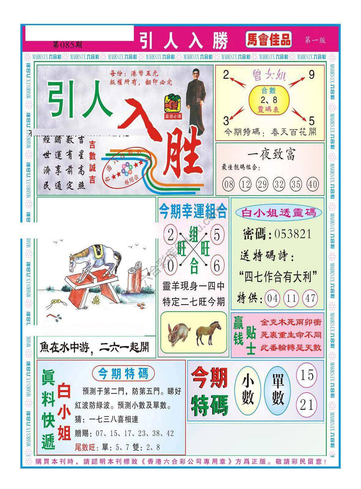 引人入胜