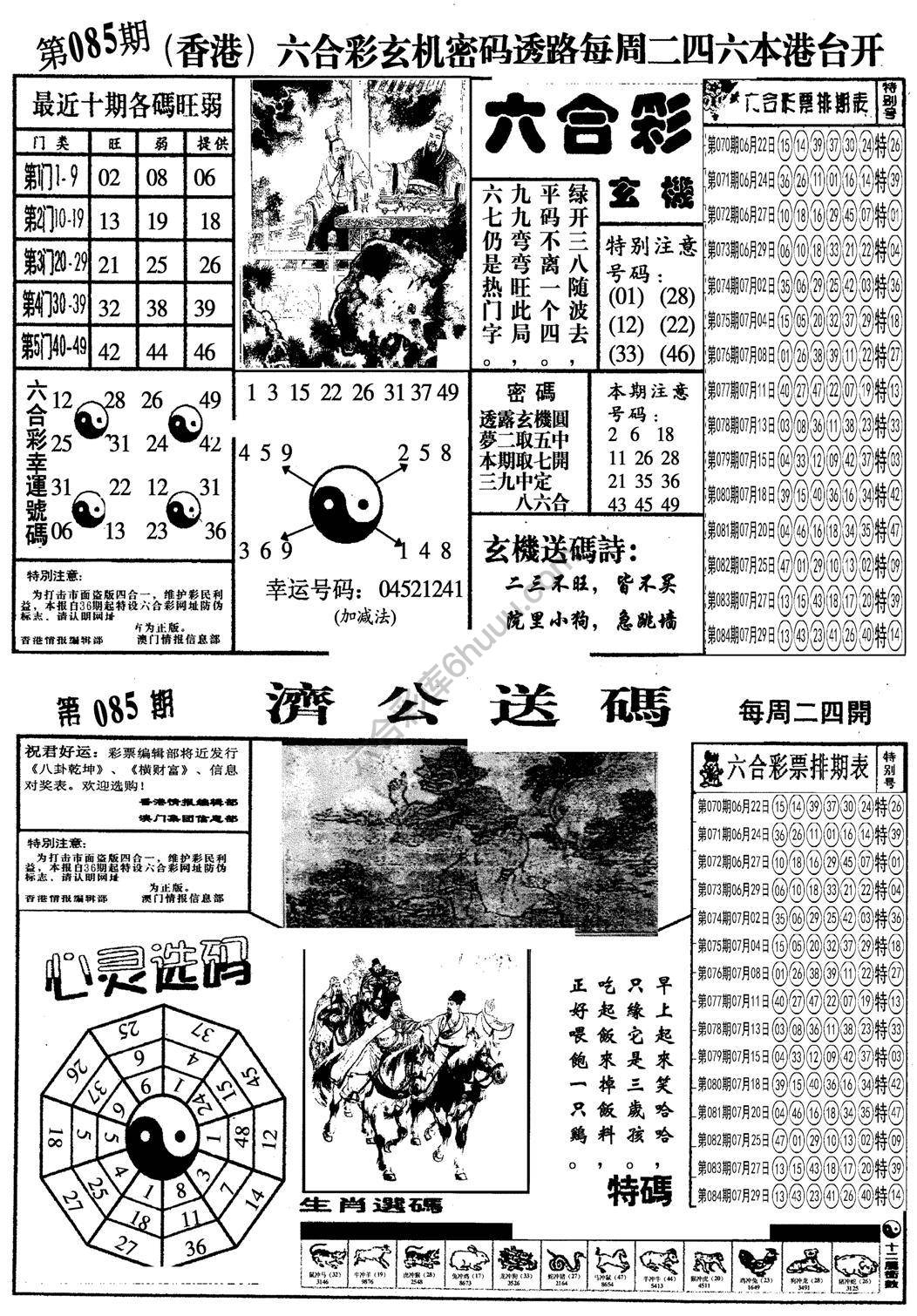 梅花四合一