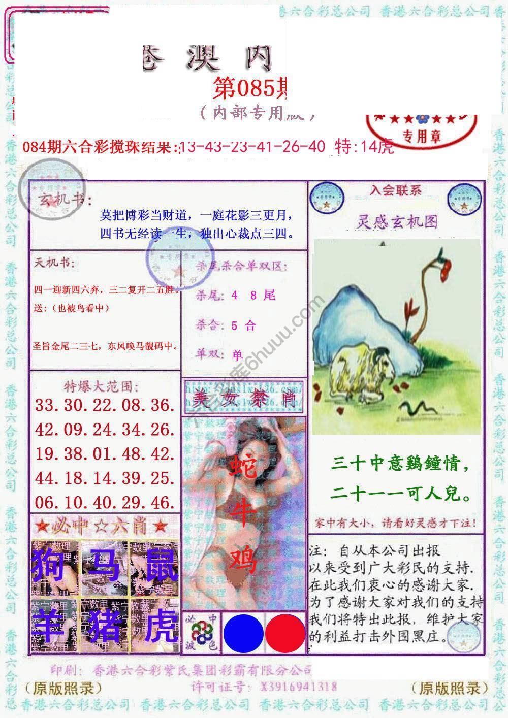 港澳内幕