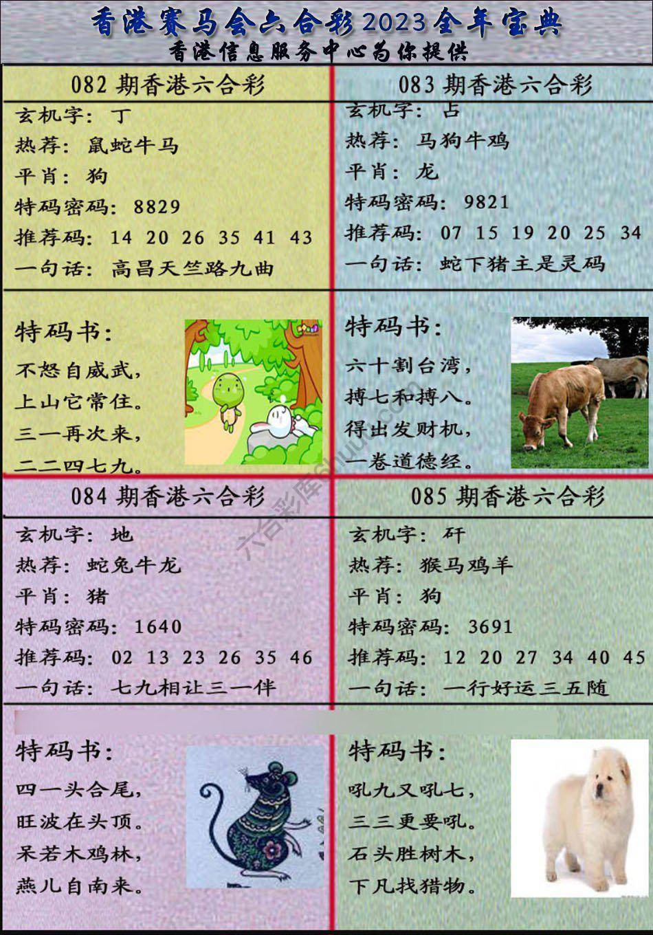 宝典报