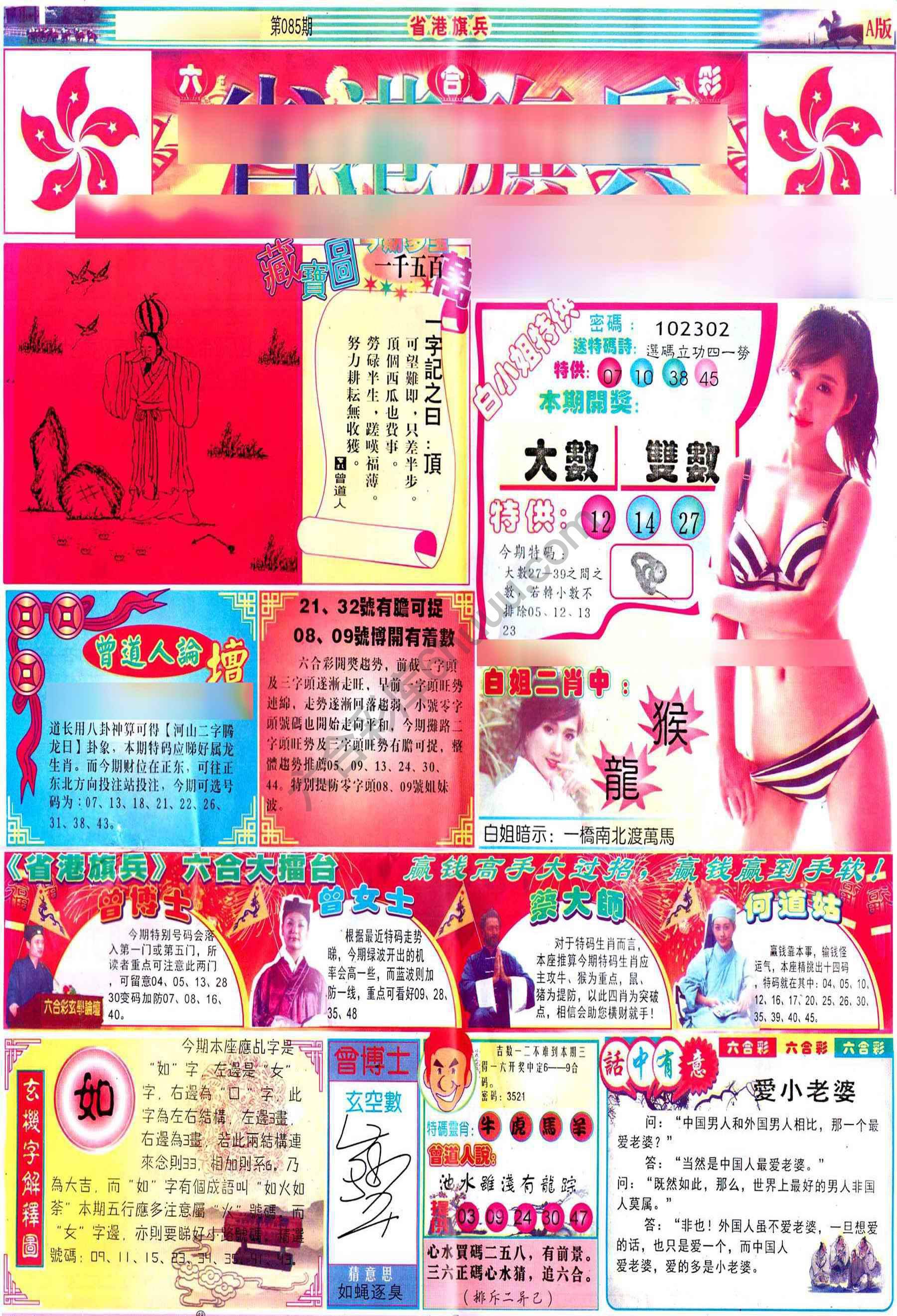 省港旗兵