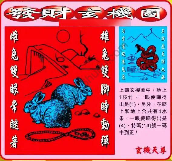 发财玄机图