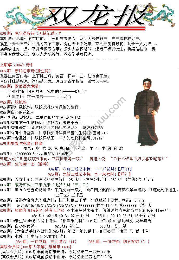 双龙报