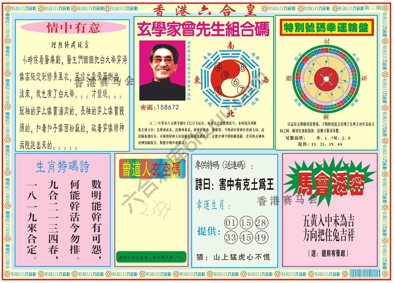 香港六合皇