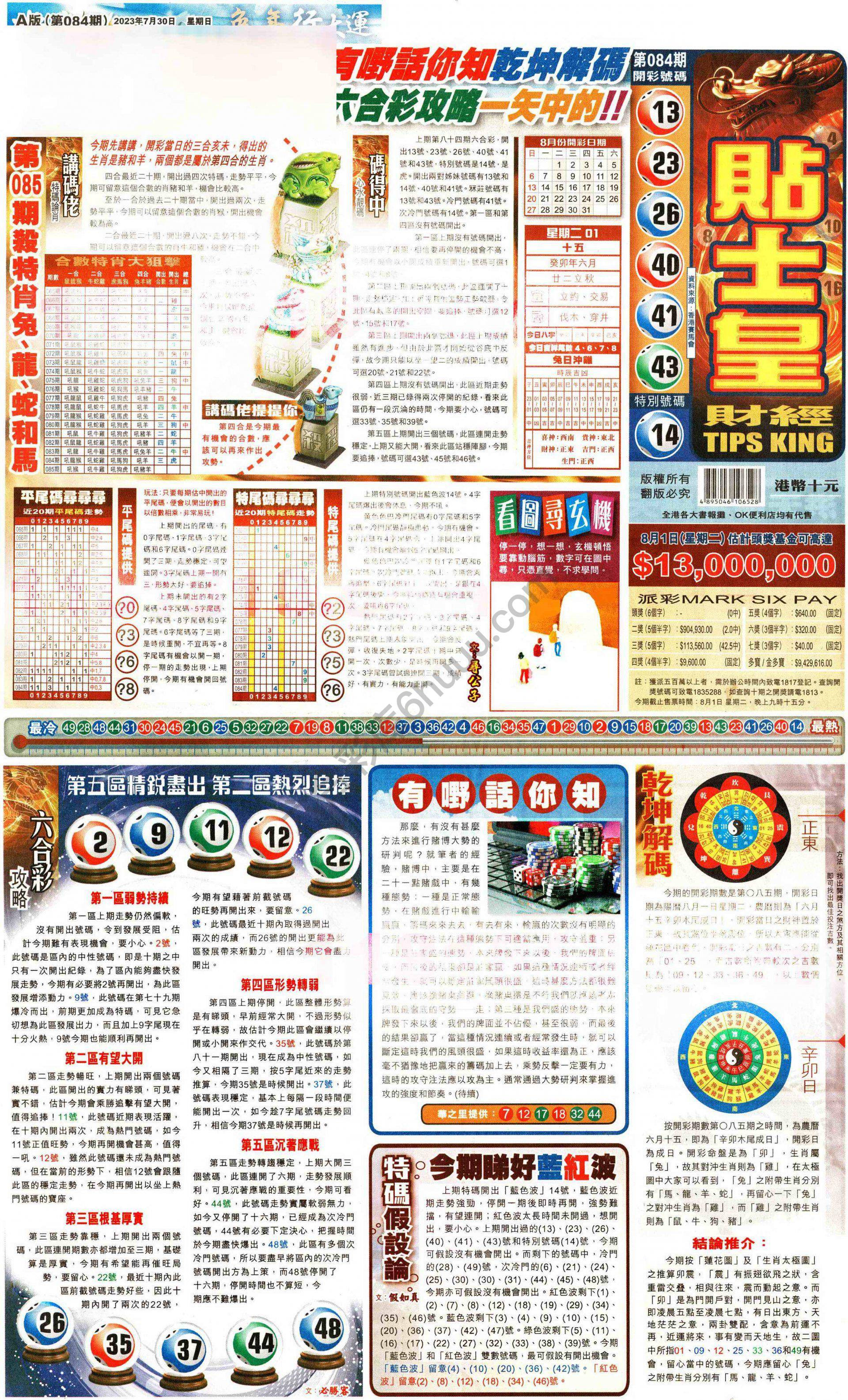 大版贴士皇