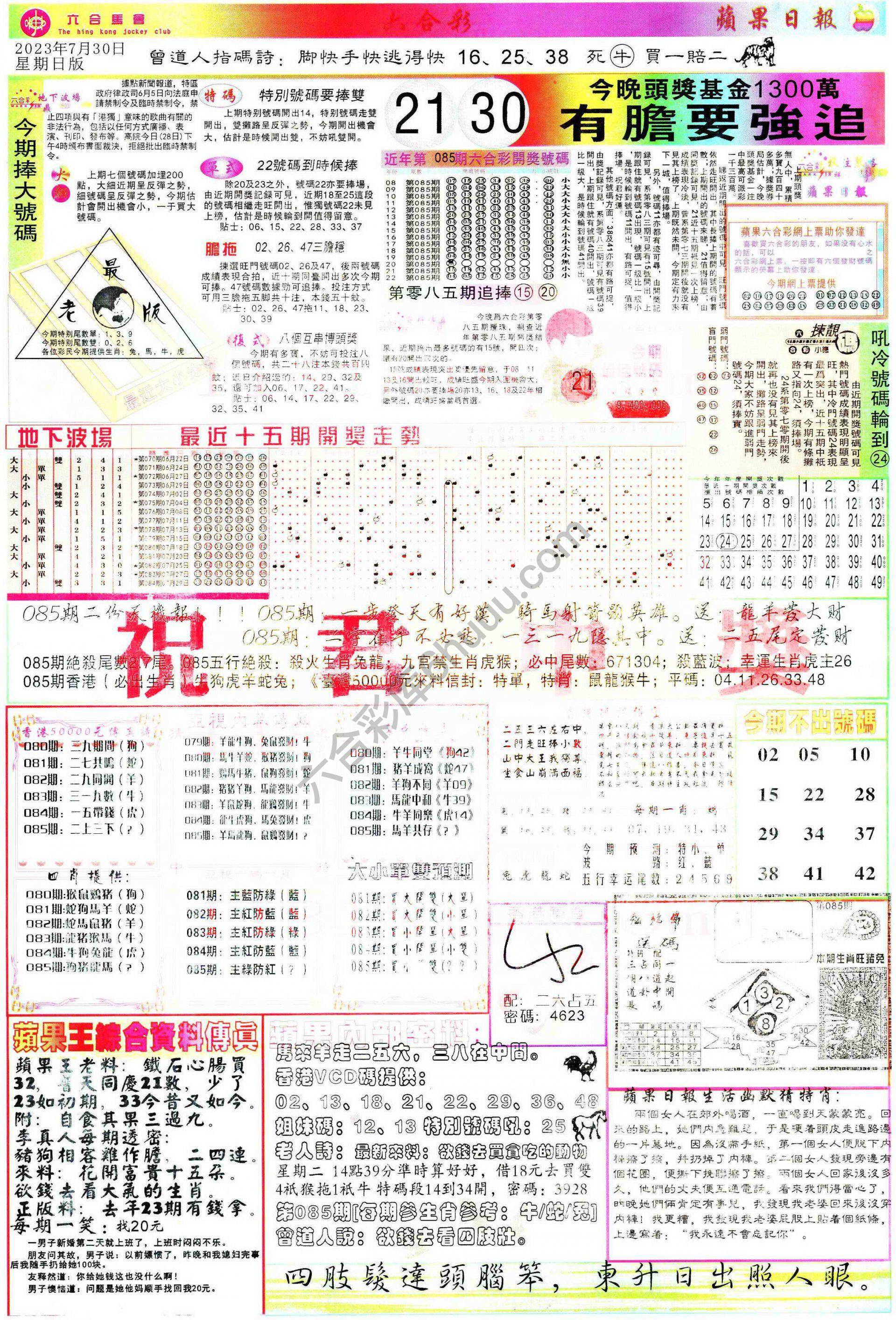 苹果日报
