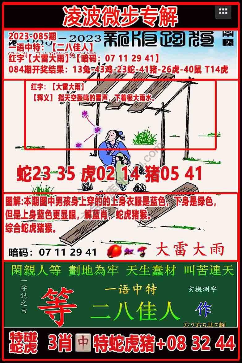 凌波微步解跑狗