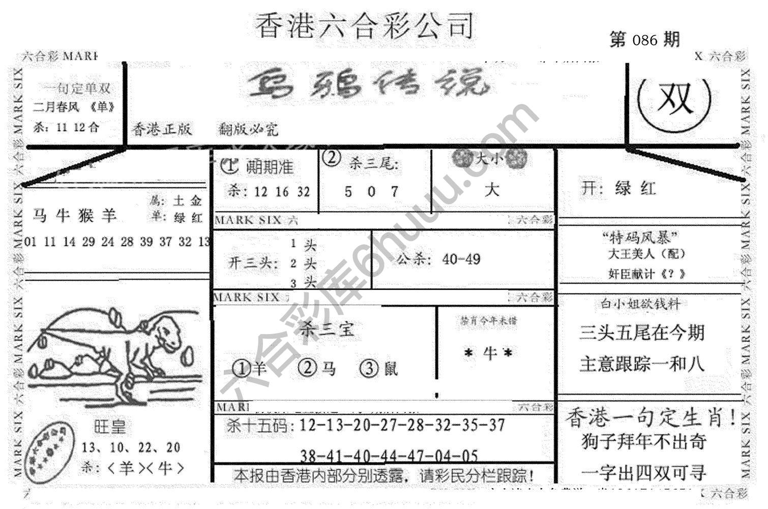 乌鸦传说