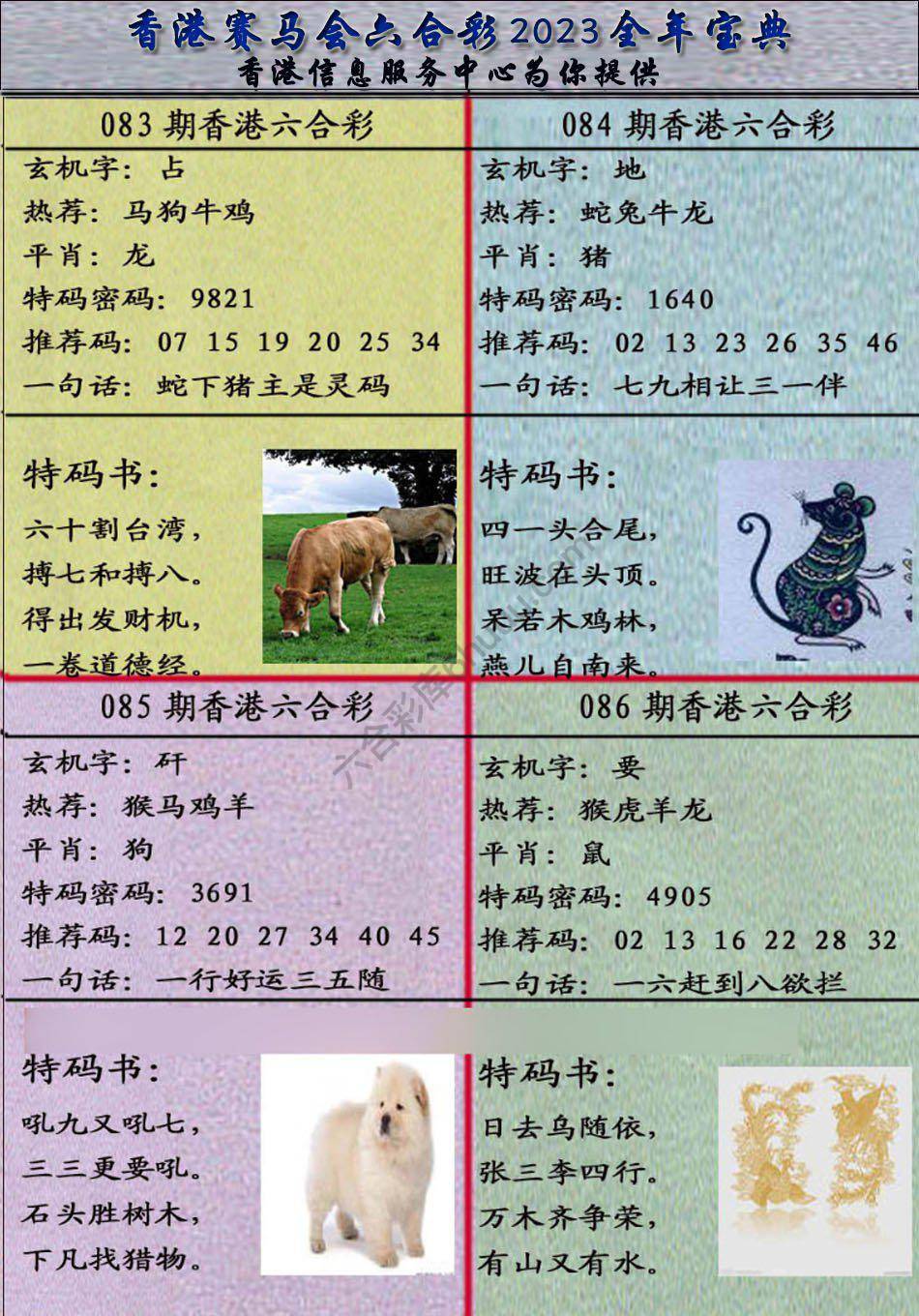 宝典报