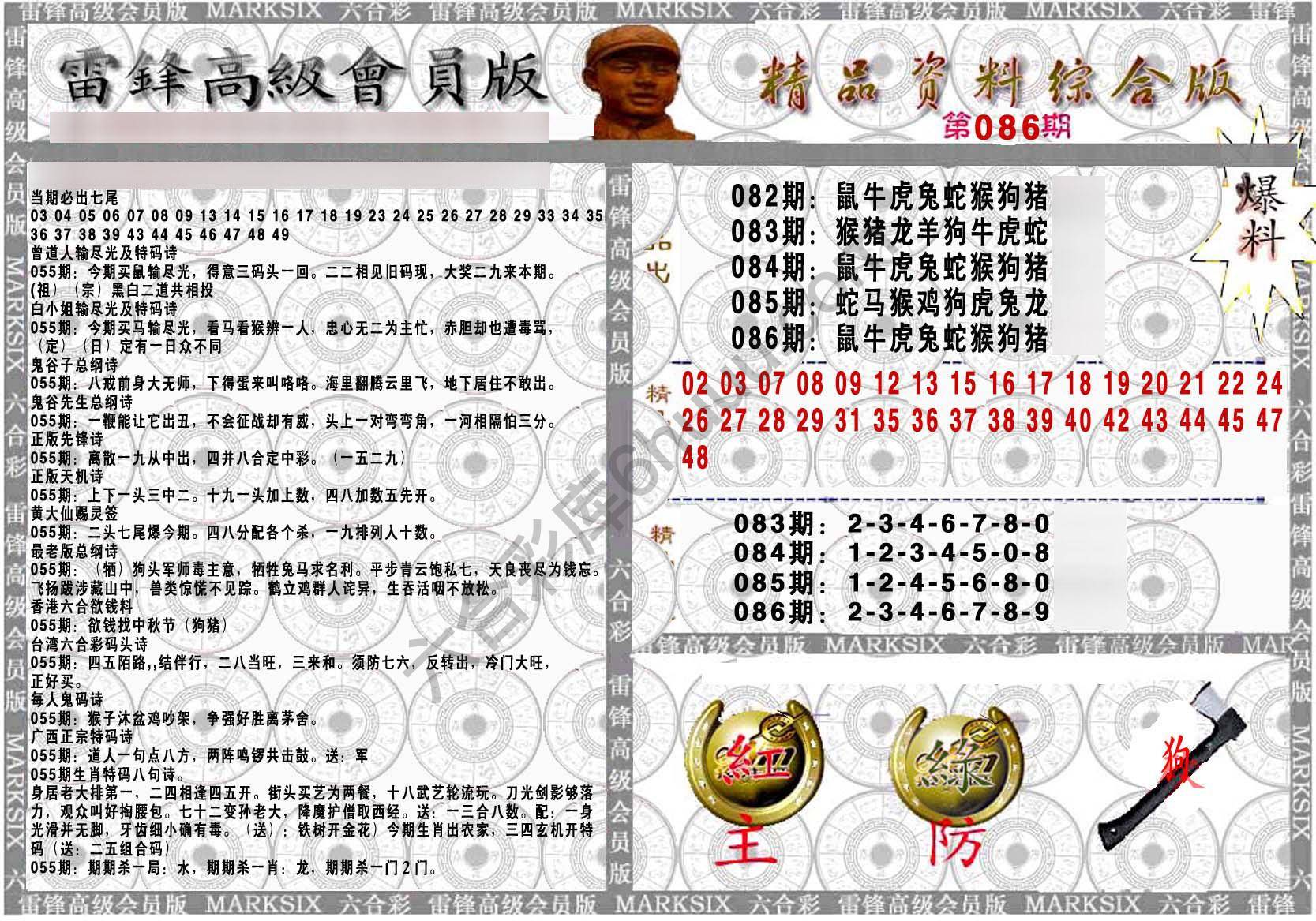 当天报