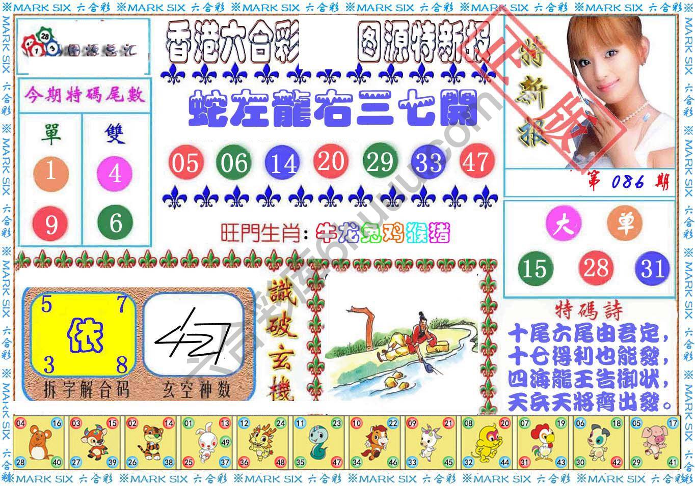 港版特新报