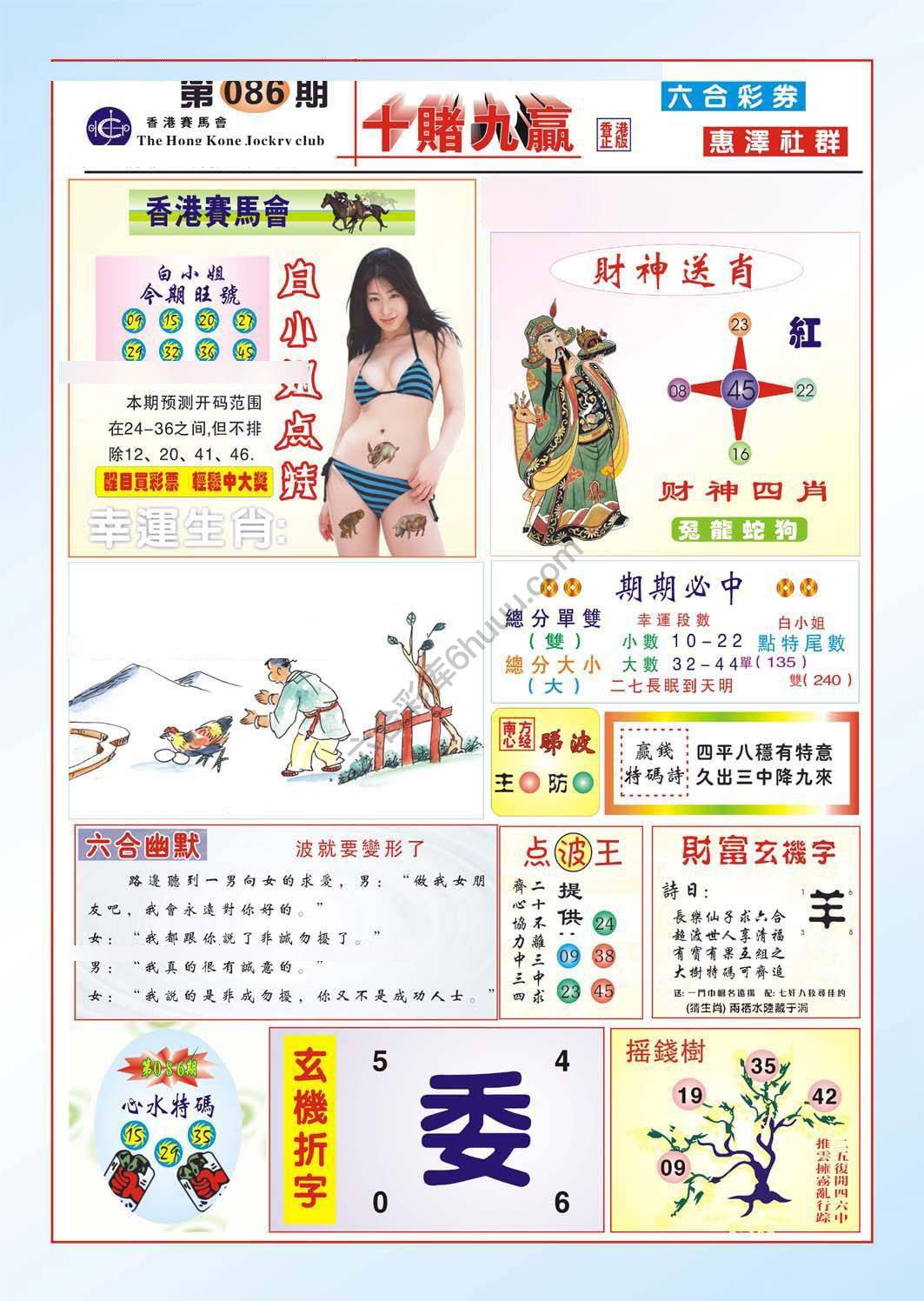 十赌九赢