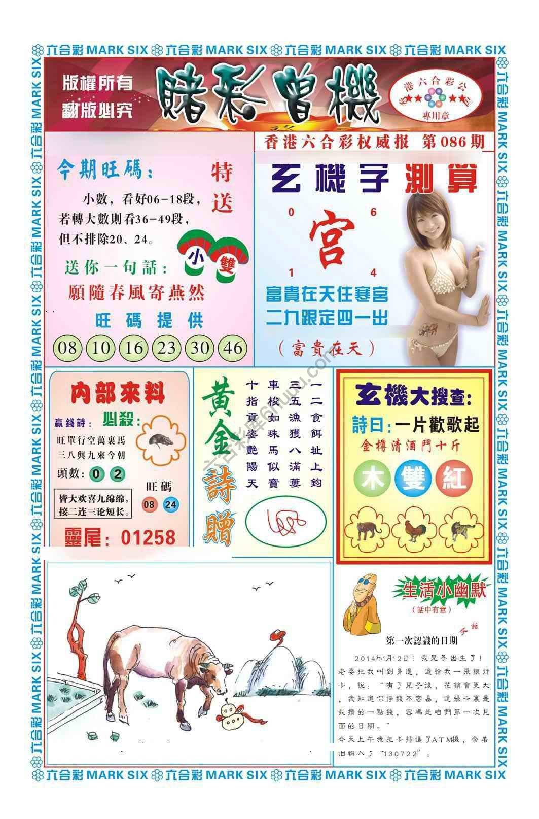 赌彩曾机
