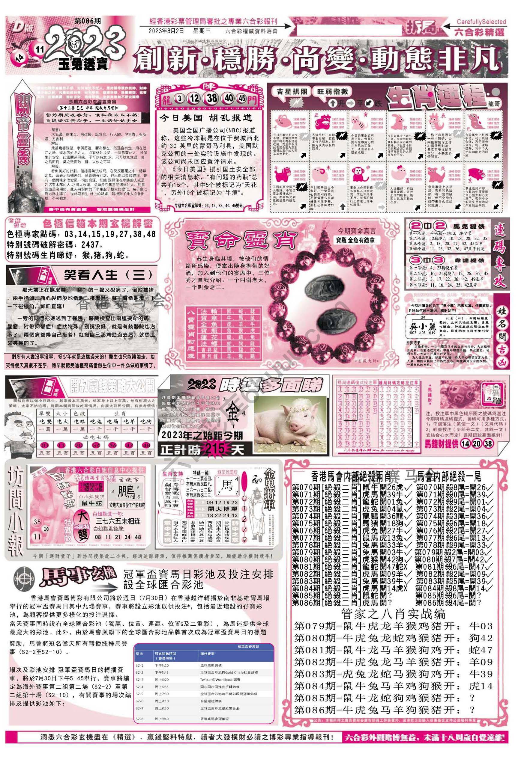 六合精选