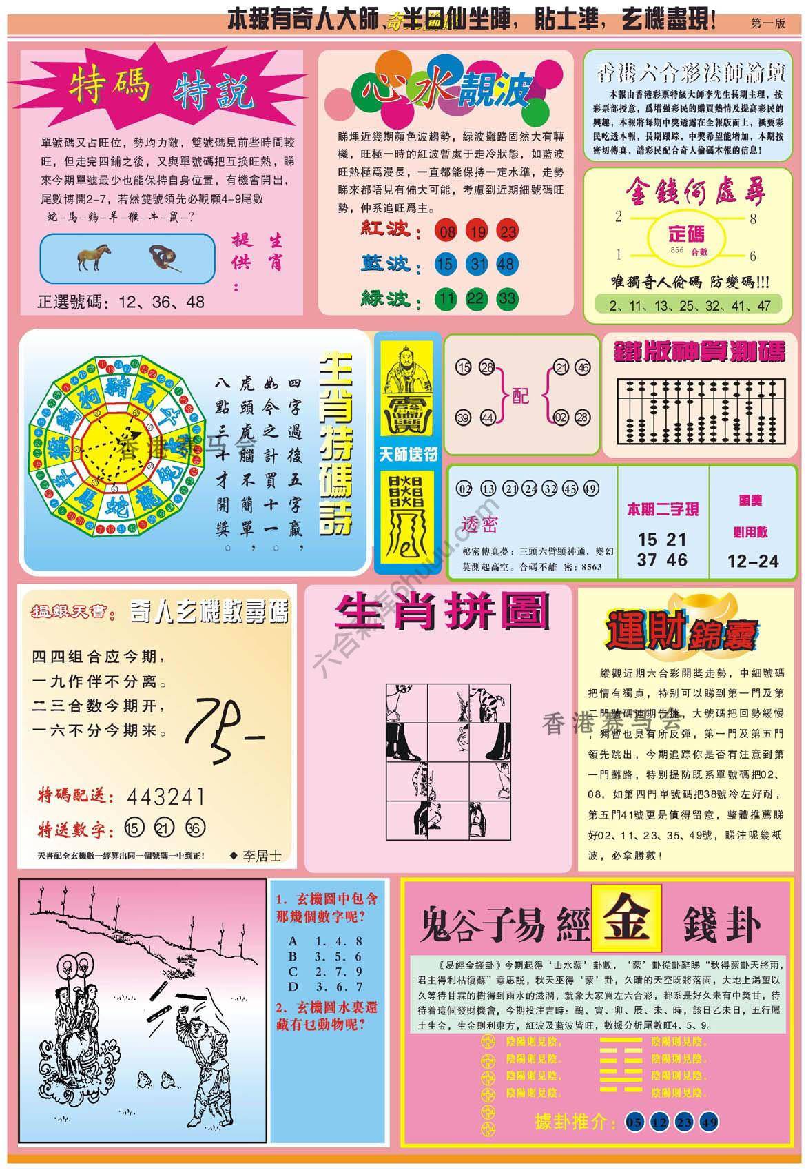 奇人偷码