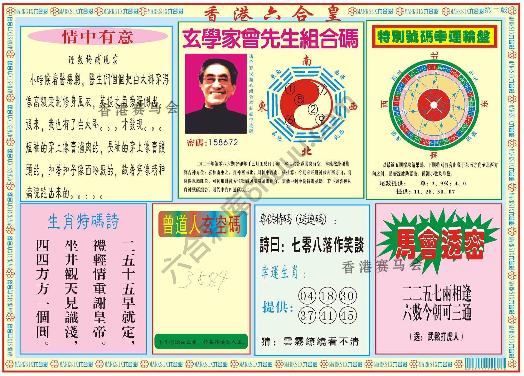 香港六合皇