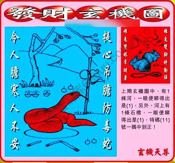 发财玄机图