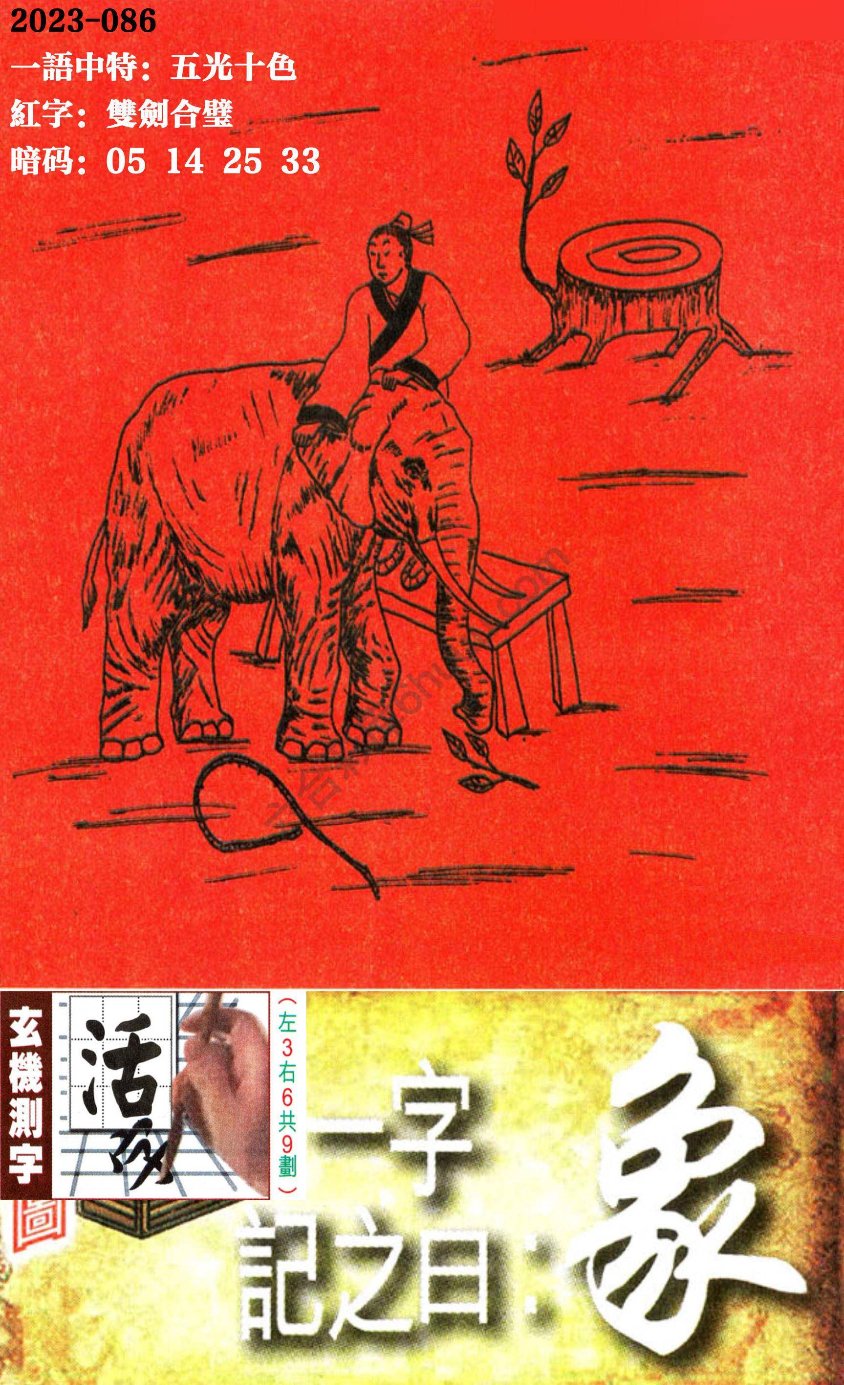 高清跑狗图