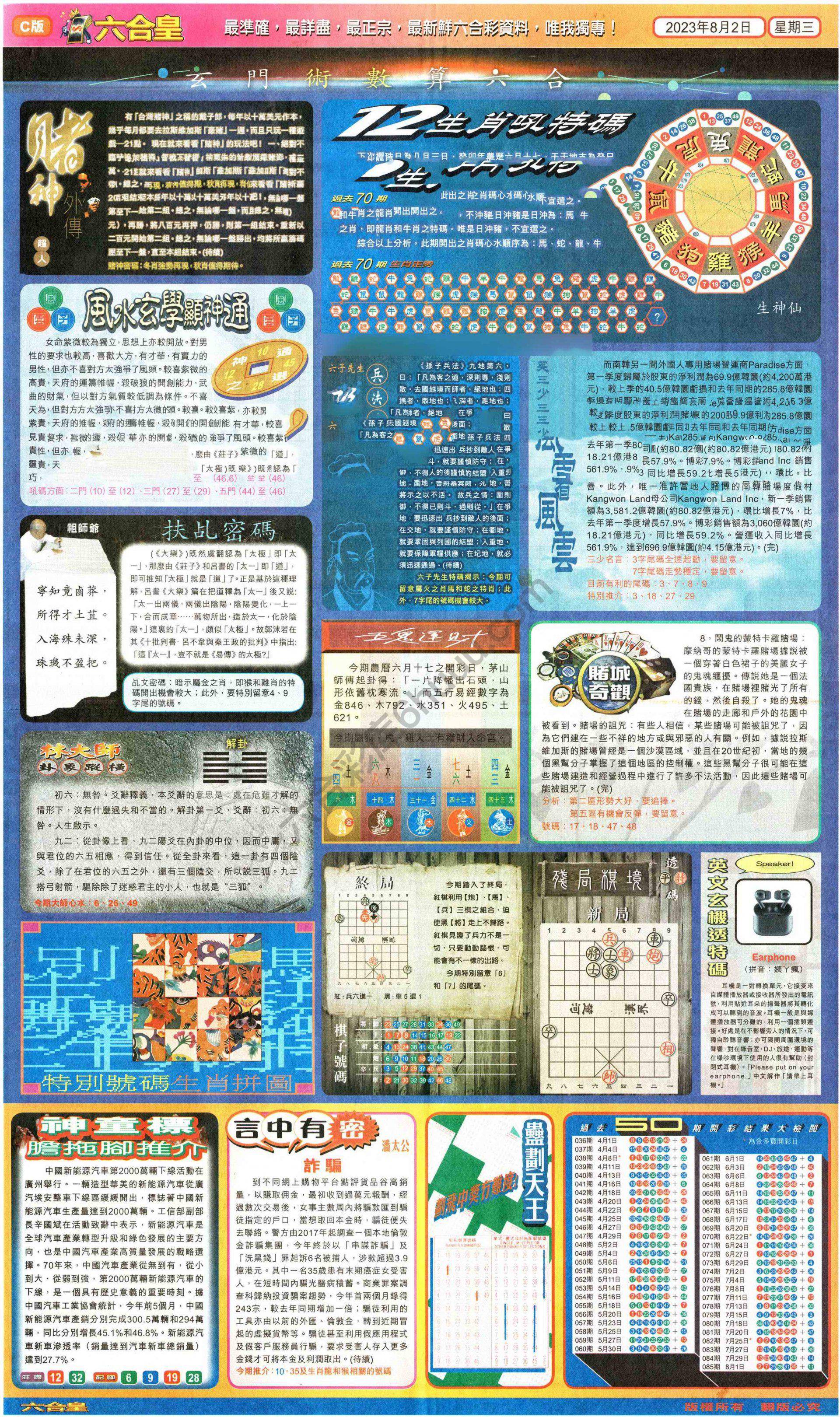 六合皇