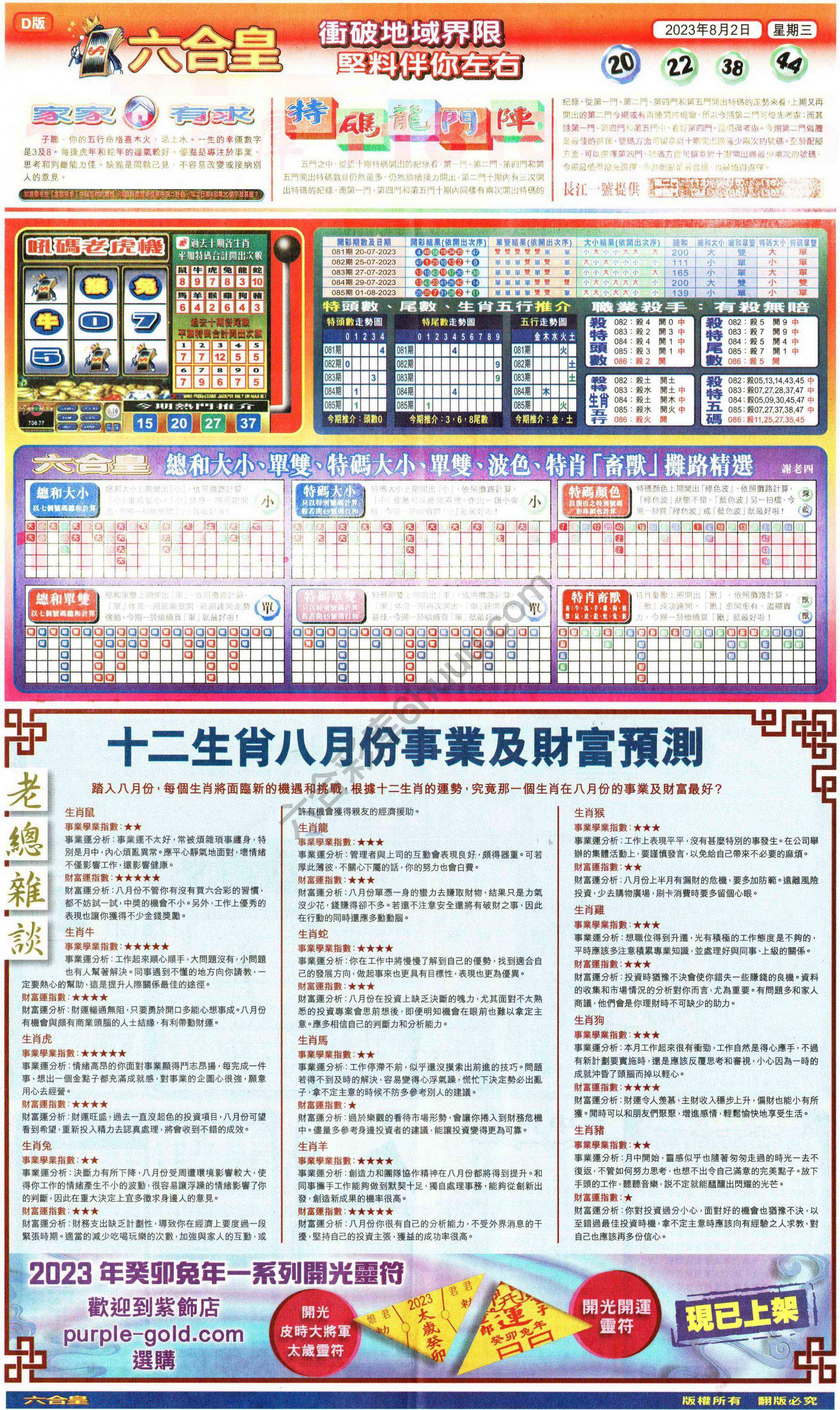 六合皇