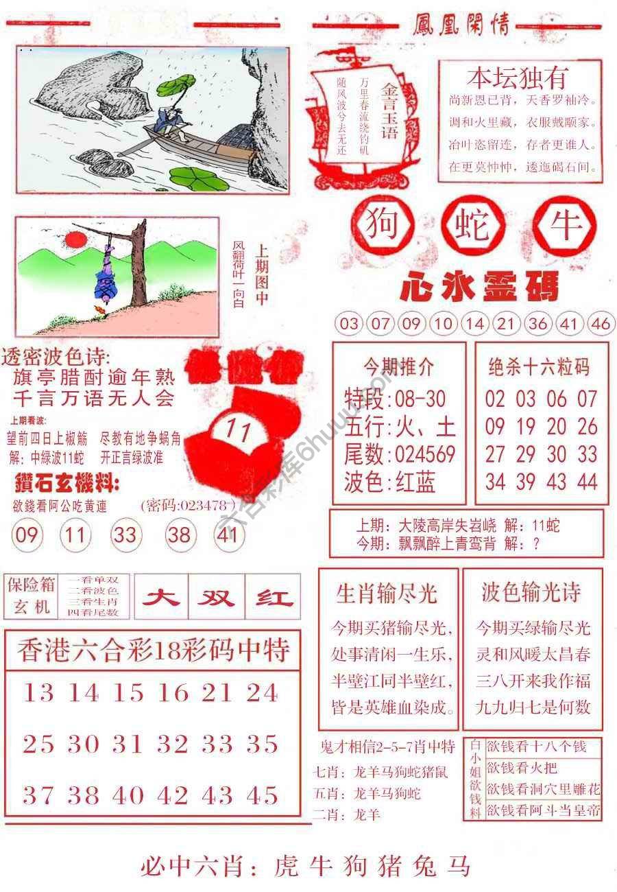 凤凰闲情