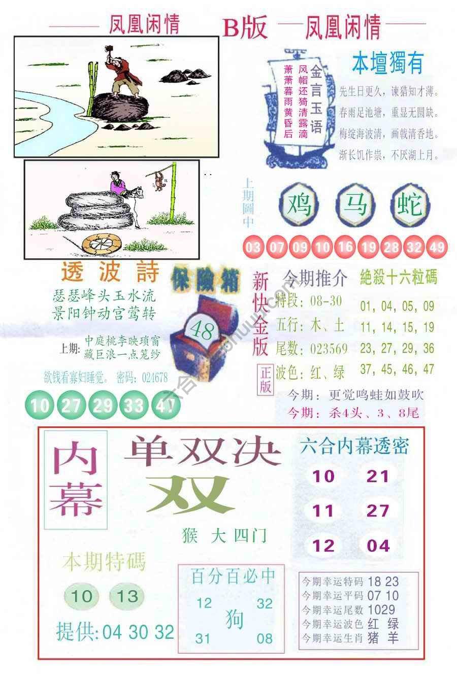 凤凰闲情