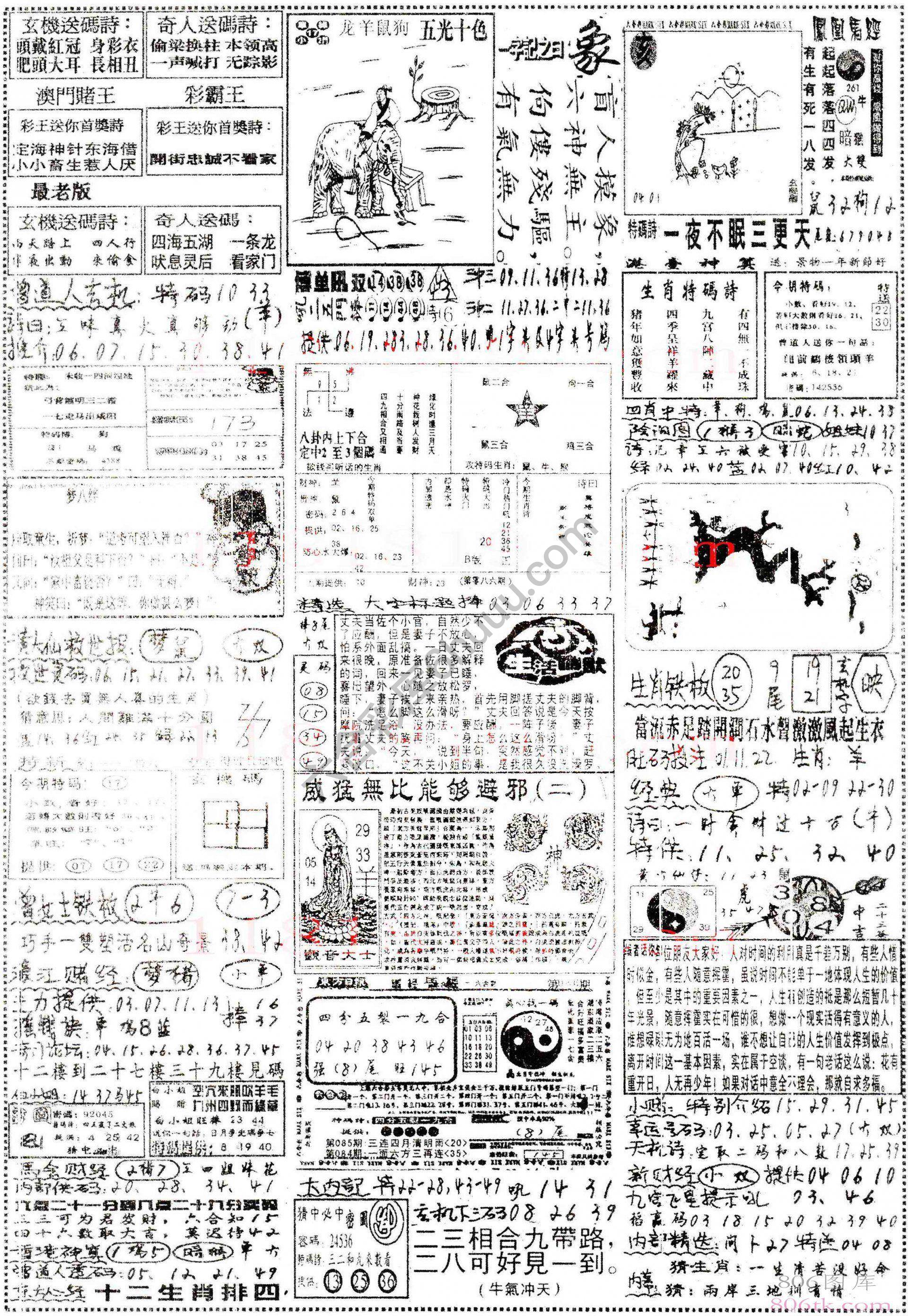 正手写