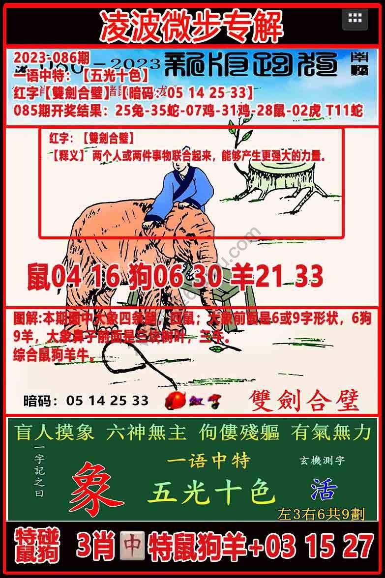 凌波微步解跑狗