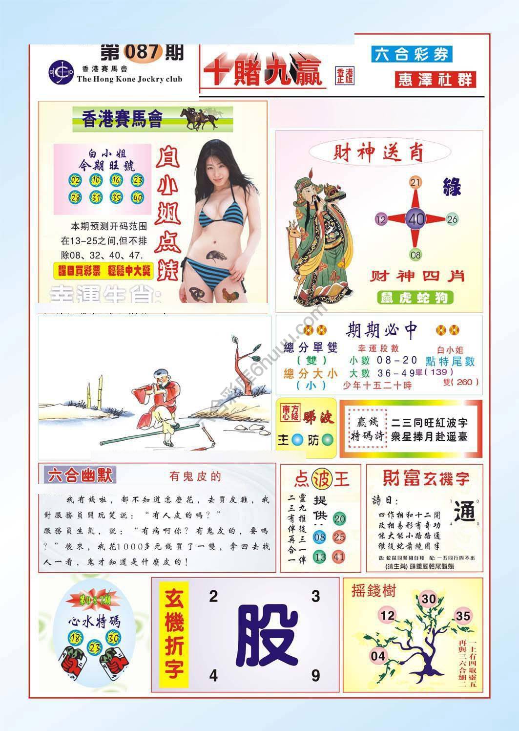 十赌九赢