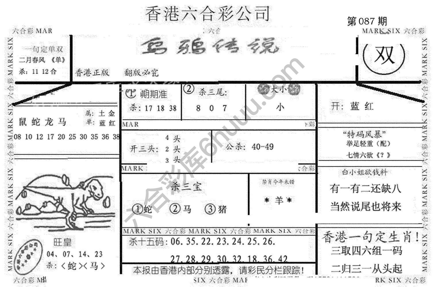 乌鸦传说