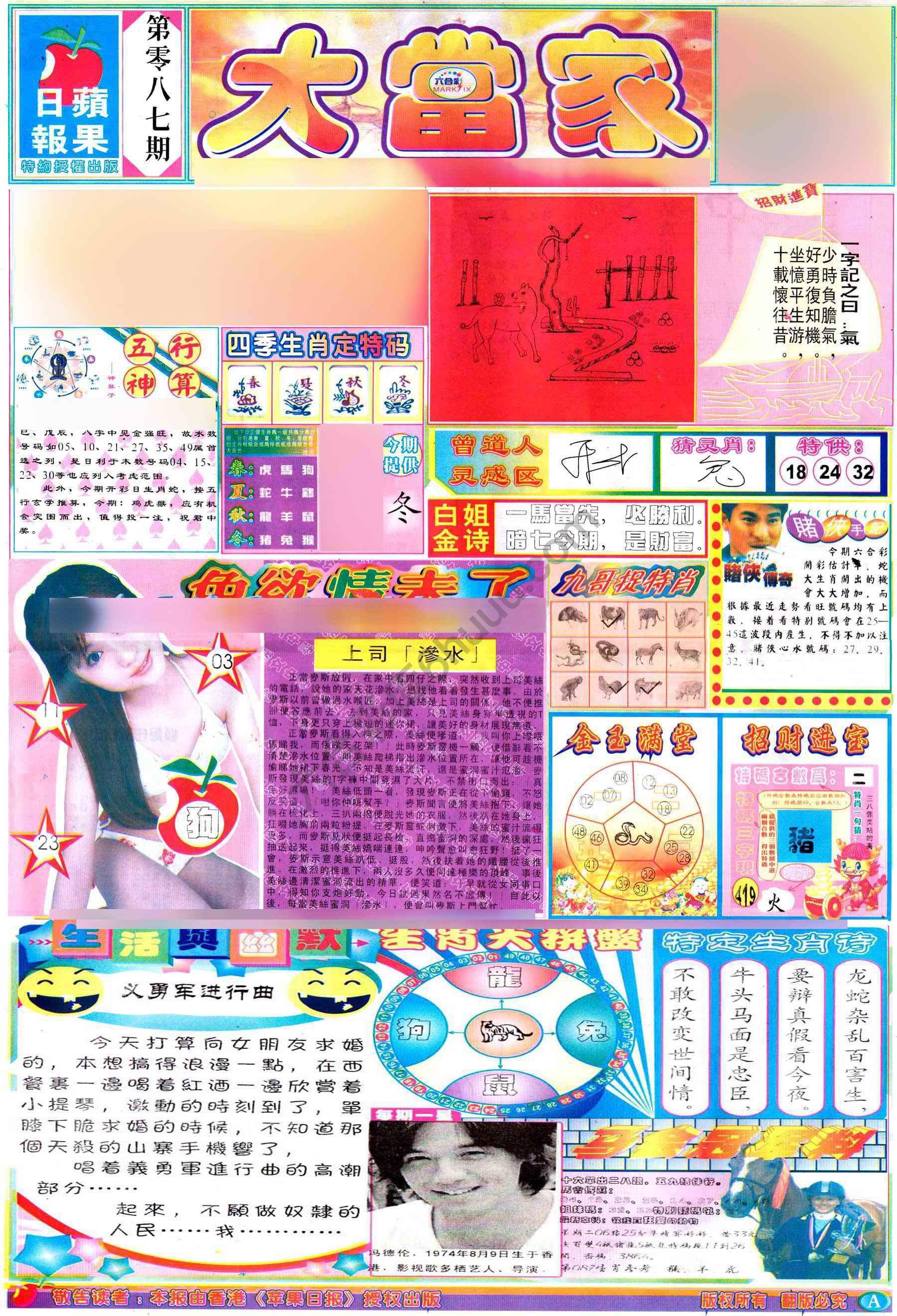 大当家