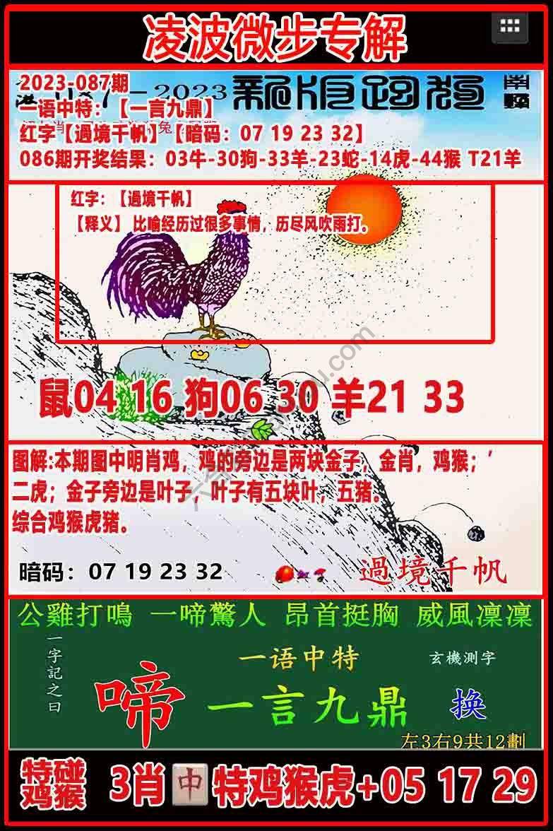 凌波微步解跑狗