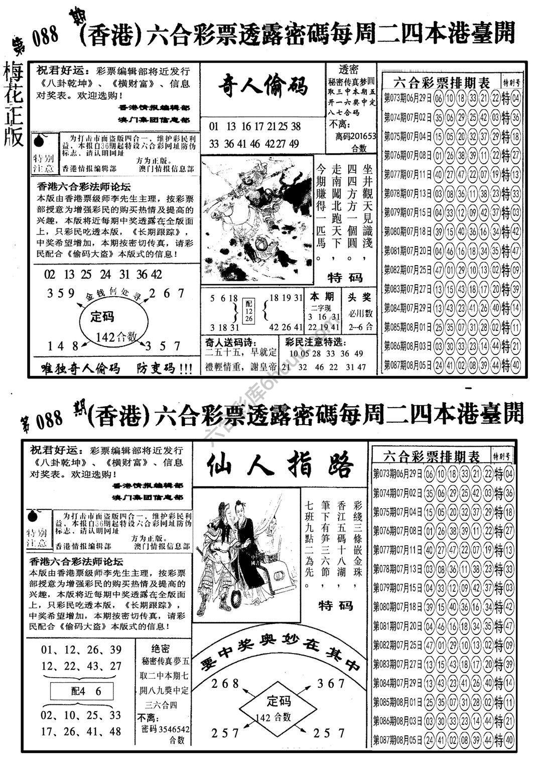 梅花四合一