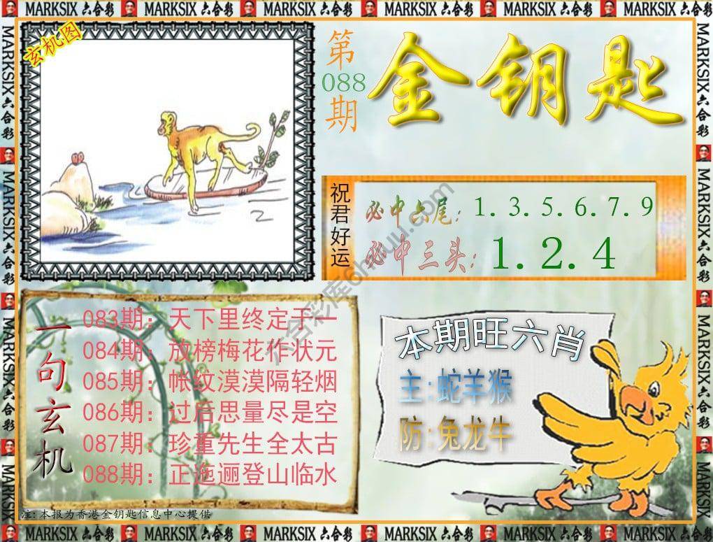 金钥匙