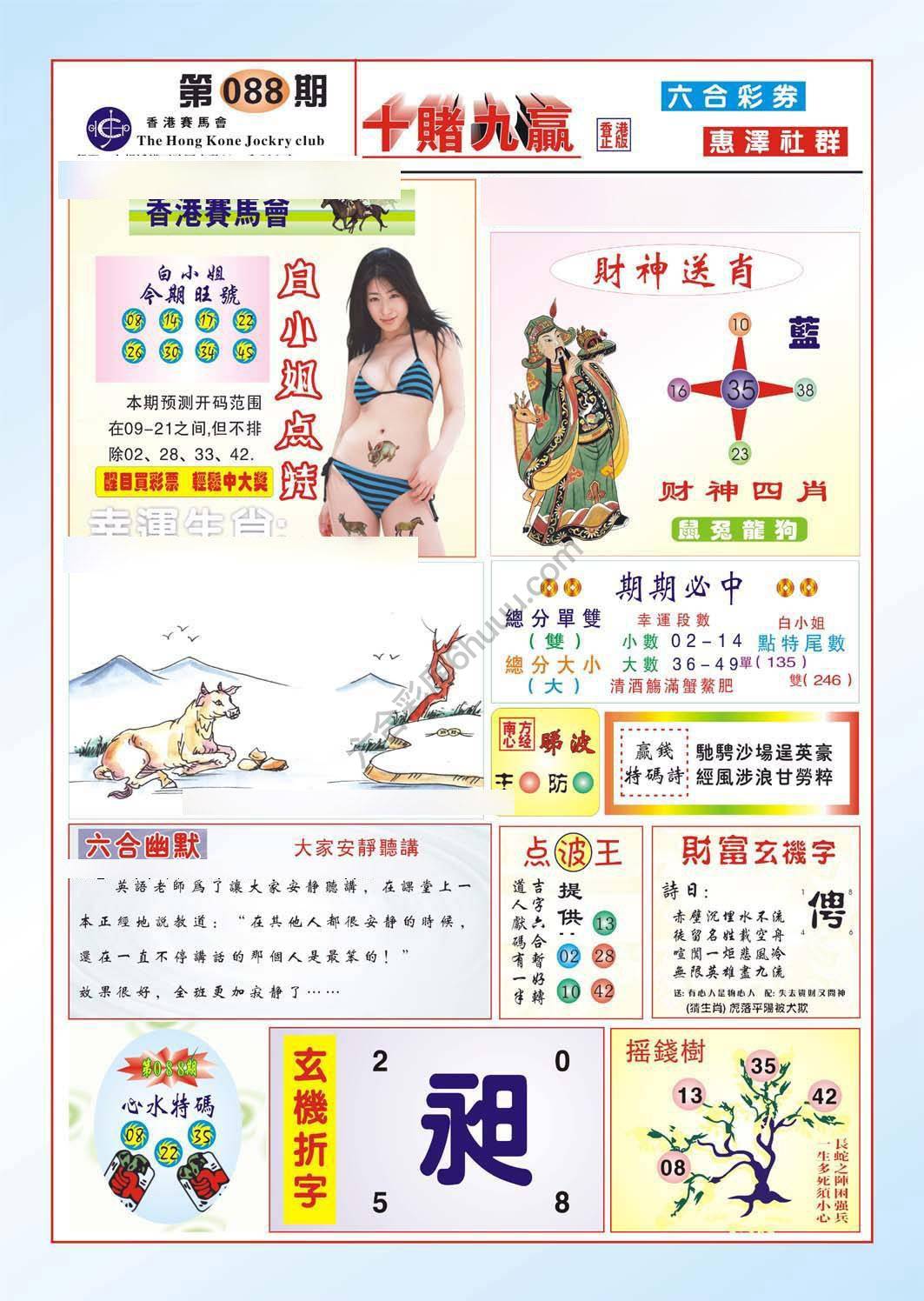 十赌九赢