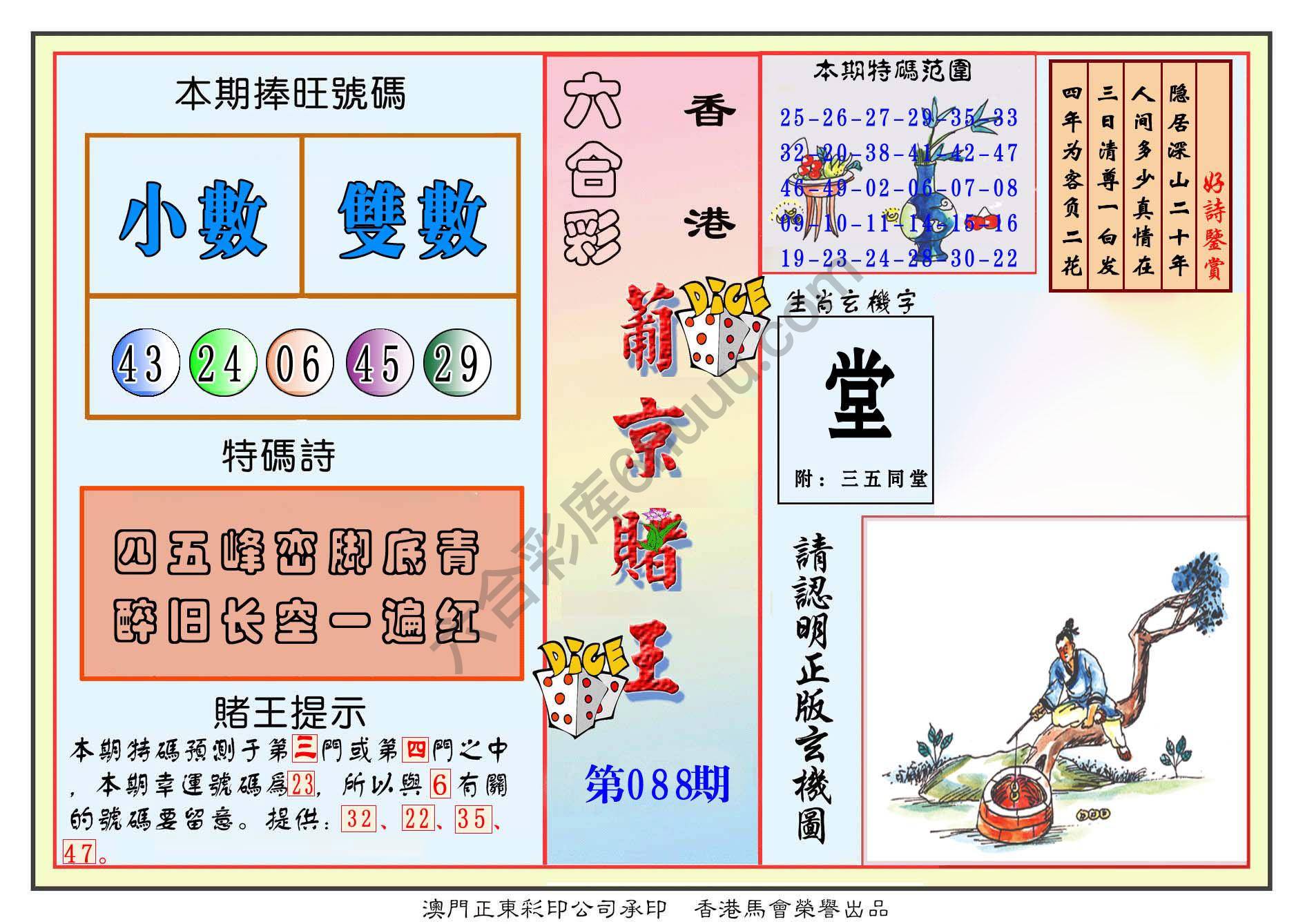 葡京赌王