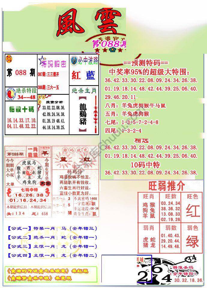 风云榜