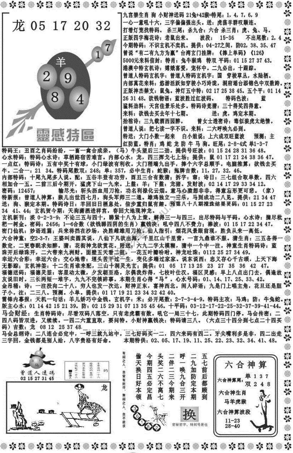 新香港彩霸王