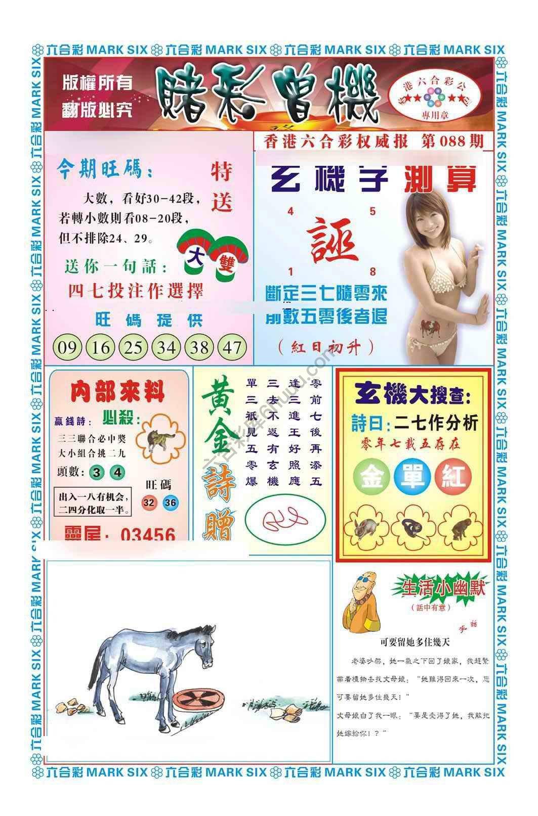 赌彩曾机